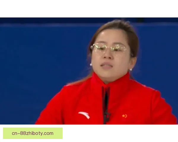 冬奥中国女壶惜败韩国暂列第七